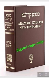 Aramaic English New Testament 5th Edition: Peshitta Bible (PDF) - Etsy