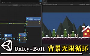 unity（BOLT）背景无限循环教程！！！