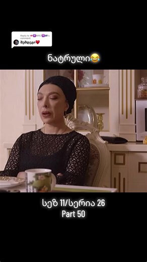 Replying to @🇬🇪♓️N9S7♓️🇬🇷 Part 50 #ფორიუ #ჩცდ #ნატრული #ეგონა #ნატო