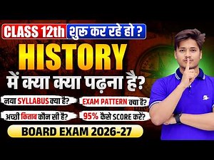 12th Class History Syllabus 2027 || Bihar Board History Class 12 New Pattern Syllabus 2027