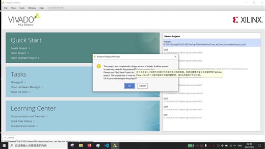 Vivado工程版本兼容