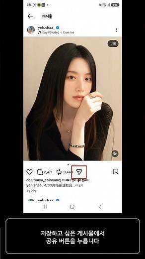 인스타 사진 저장법 다운로드하는법