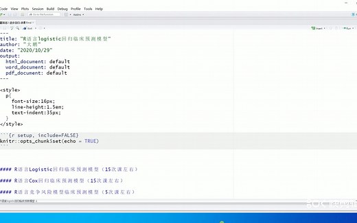 第04节-变量筛选3-逐步回归-Stepwise