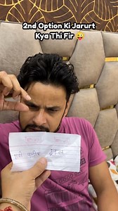 2nd Option Ki Kya Jarurt thi Fir 😜 II Jims Kash #reelschallengereelschallenge #couplereels #jimskash #comedy #comedyreels #funnyreels #couplegoals #husbandandwifecomedy #couplecomedy #funny | Jims kash