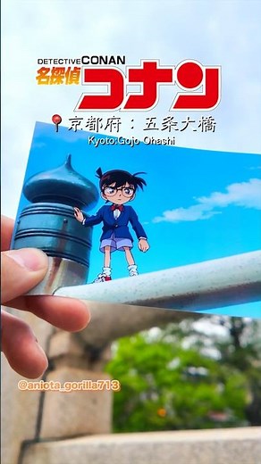 Trip42『劇場版 名探偵コナン~迷宮の十字路~』聖地巡礼in京都 Part2
