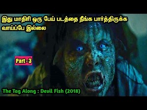The Tag Along : Devil Fish | Explained In Tamil | Tamil Voice Over | Tamil Dubbed Movies |