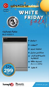 201 reactions · 13 shares | عروض White Friday ما بتتعوّض! #Homeplug #Appliances #Home_Appliances #Electronics #Blumatic #Oven #black_friday | Homeplug | Facebook