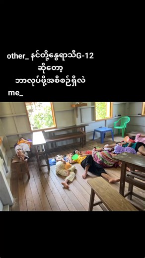 နွေရာသီအစီအစဉ်များ - G-12 ကျောင်းသားများအတွက်