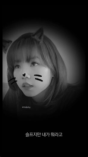 스토커 Stalker - 십센치 10Cm 커버 노래🤧 Cover Singing🫶🏻 #10cm #십센치 #스토커 #Stalker #커버 #redarkz