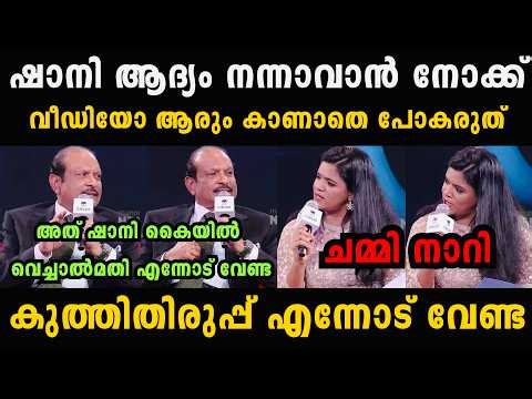 യൂസഫലി ഷാനിയുടെ ചൊറിച്ചൽ മാറ്റി കൊടുത്തു 🔥🤣 M A Yusafali Malayalam Troll