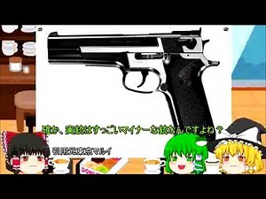 ♯6B 霊夢、喫茶店でハンドガンについて解説される【エアコキ編】