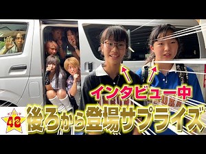 【感動サプライズ】大ファンの後ろから本人登場するドッキリしたらまさかの大号泣！！
