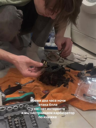 после ночной смены с завода самое то | Carburetor