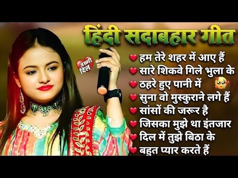 Hindi Gana 🥀 Sadabahar Song 💓 हिंदी गाने ❣️ Purane Gane Mp3 💕 Filmi Gaane | Durga Boss