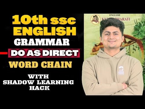 10th SSC English Grammar Word Chain: Noun, Verb, Adjective | Part 5