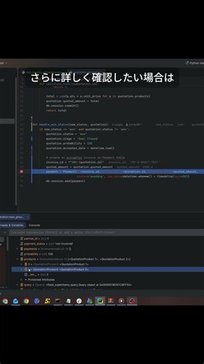推測でデバッグしていませんか？｜PyCharm Debug Tips #jetbrains#pycharm #python #debugging