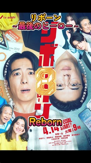 Netflix Japan TV Daily Ranking – May 10, 2026 #netflix #ranking #tvshow #vod #shorts