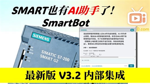 Smart G2最新软件体验05：Smartbot 有 AI 助手