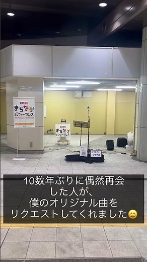 KOBEまちなかパフォーマンス / ハーバーランド駅 改札口付近