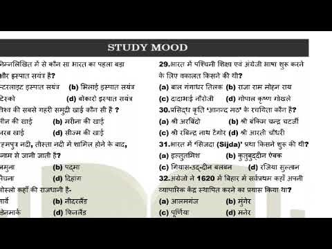 Excise constable mock test 50 question