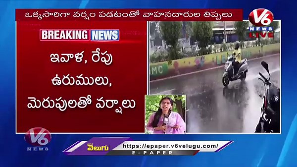 LIVE: Heavy Rain To Hit Today and Tomorrow In Telangana | V6 News