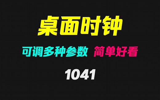win10怎么在电脑桌面添加时钟？打开它即可！