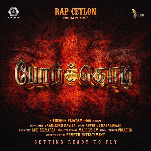 Porkodi (feat. Vaaheesan Rasaiya & Advik Uthayakumar) - Max Studio: Song Lyrics, Music Videos & Concerts