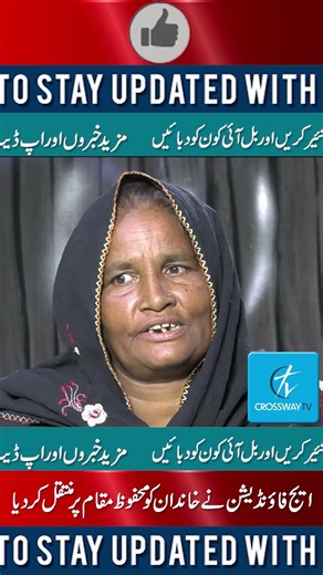 The Shocking Story of Forced Conversion: A Christian Family’s Fight for Their daughterin Pakistan