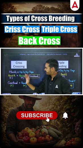 Types of Cross Breeding Criss Cross Triple Cross & Back Cross #agricultureadda247 #agricultureadda