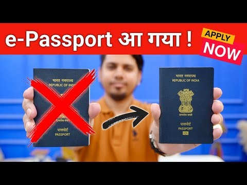 E-Passport INDIA | e-Passport Apply Process | e-Passport kaisa hota hai | e-Passport Benefits 2026