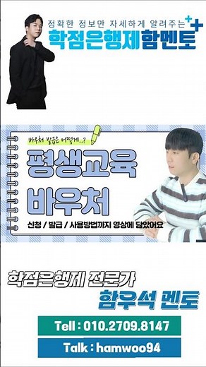 평생교육이용권 완전정리｜지자체 발급으로 바뀐 신청·사용법 총정리