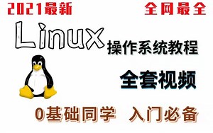 小白学linux第七章