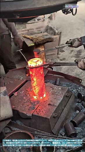 力と精密さで熱した金属を形作る