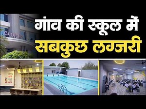 Swimming Pool, High-tech Library, A.C Campus, Theater Class की शुरूआत Gurukripa School Ghoriwara