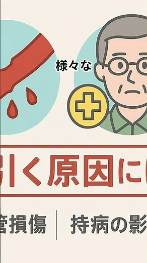 親知らずの抜歯後、血が止まらない時は？自宅でできる応急処置と再出血の予防法 #親知らずの抜歯後 #血が止まらない