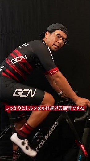 ヒルクライムに役立つペダリングのトレーニング🌀 #shorts
