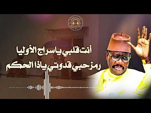 YAWMOUL MOURCHID ##OREILLE MUSICALE FAMILY