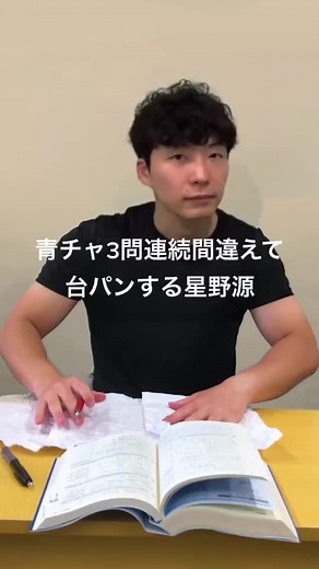 #星野源#うちで踊ろう #青チャート #おすすめにのりたい #男子高校生