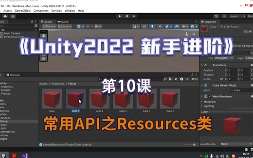 第10课：常用API之Resources类