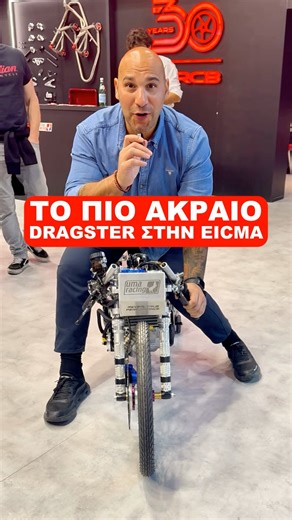 Racing Boy (RCB) & UMA Racing στην EICMA 2025 🇮🇹🔥