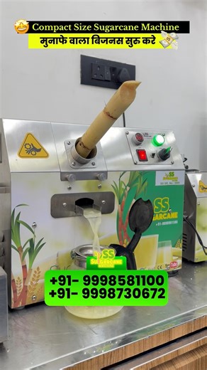 Sugarcane machine🎋| gane ka rass Banane ki machine🌟| sugarcane | call kare abhi ☎️