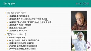 如何用 LaTeX 排版论文 - 汪彧之