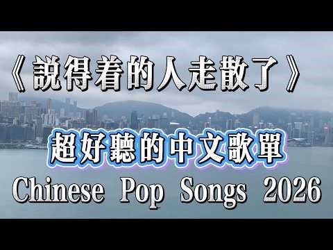 "The One Who Matters Has Drifted Away" ~ Beautiful Emotional Song for Relaxation | Music for Work