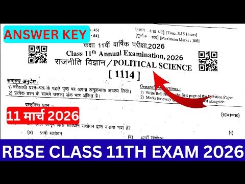 कक्षा 11th राजनीति विज्ञान पेपर हल सॉल्यूशन Answer Key political science paper RBSE board #answerkey