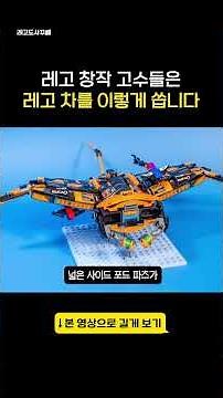 This Is How LEGO Pros Use Their LEGO Cars