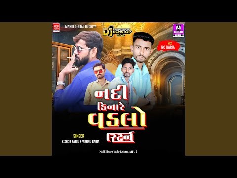 Nadi Kinare Vadlo Return Part 1