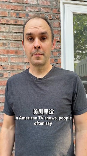 You lost me 是什么意思？ #英语口语 #生活英语 #日常口语 | 王渊源John