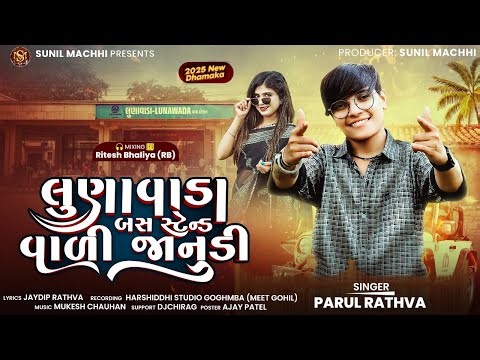 Lunawada Busstand Vali Janudi - Parul Rathva New Timli 2025 - Instagram Trending Timli