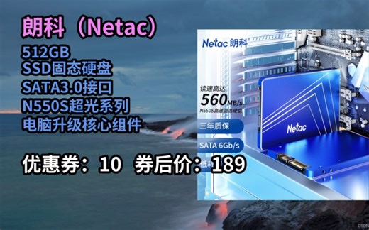 [JD特惠日] 朗科（Netac）512GB SSD固态硬盘 SATA3.0接口 N550S超光系列 电脑升级核心组件