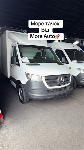 # 380976949331#автонідерланди #доставкаавто #автомобільпідключ #нідерланди🇳🇱 #carauction #автоконтент #автомайданчик #Sprinter